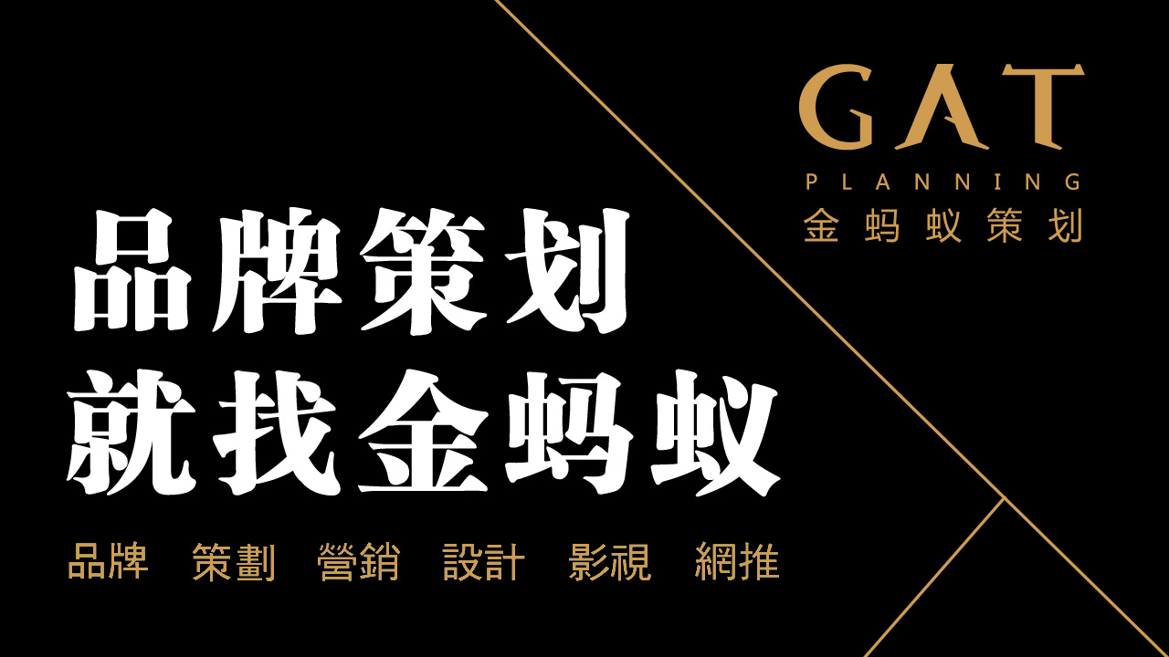 哈爾濱策劃機(jī)構(gòu)金螞蟻說：讓標(biāo)識爆出核能量